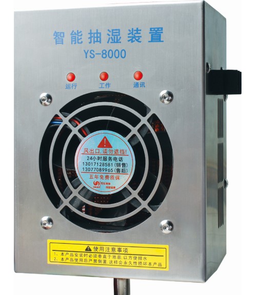 【開關(guān)柜除濕器】，將發(fā)揮出大作用