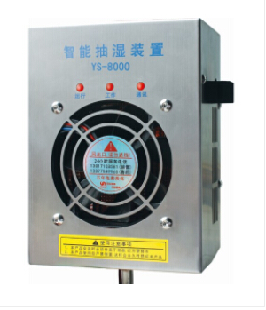 開關(guān)柜除濕器，讓你每天保持好心情！